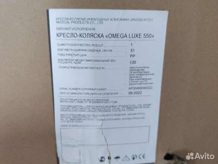 Инвалидная коляска новая