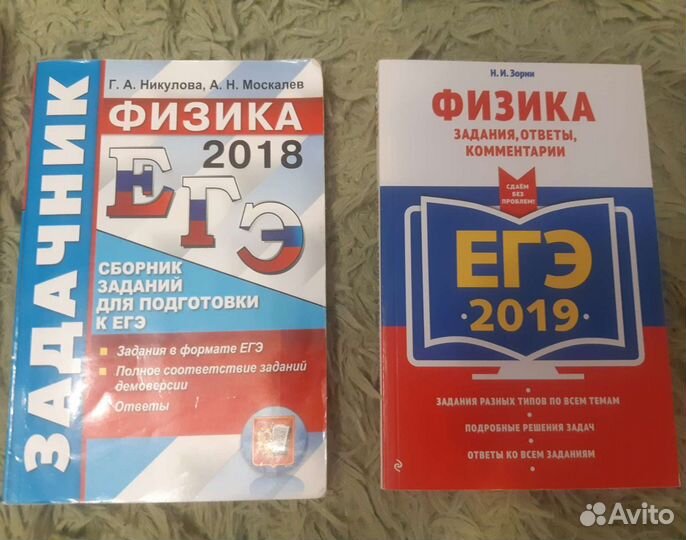 Учебники для подготовки к егэ