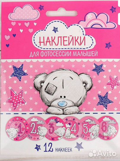 Наклейки для фотосессии