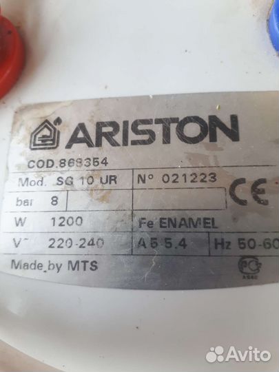 Бойлер водонагреватель