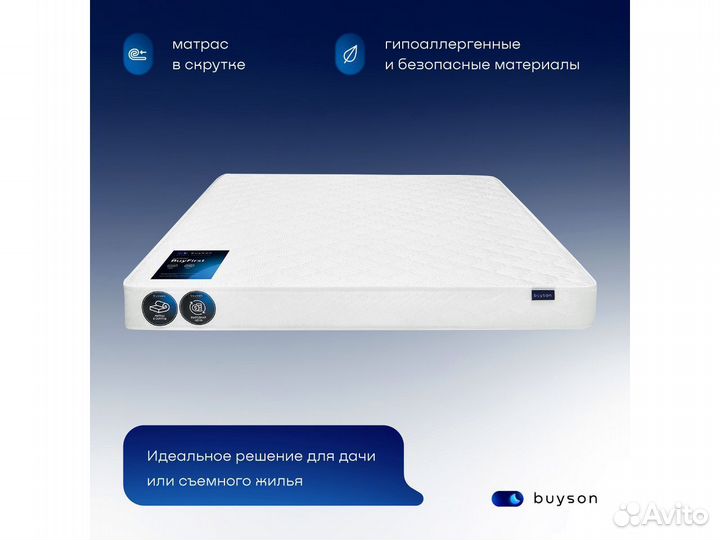 Матрас 200*180