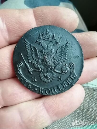 5 копеек 1783г
