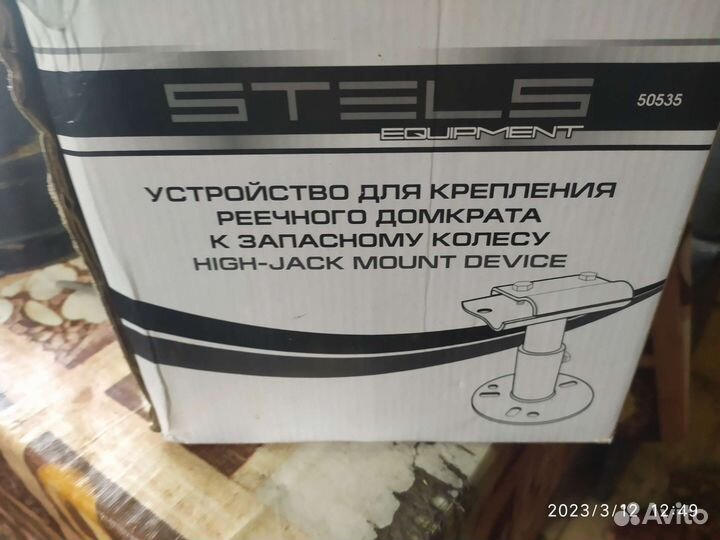 Крепление домкрата хай джек