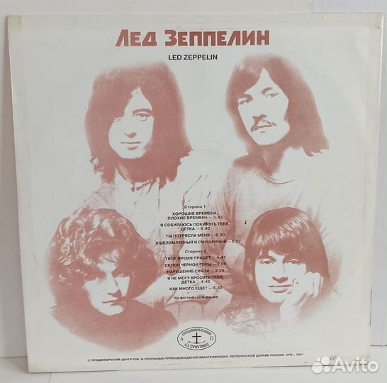 Led Zeppelin 1,2,3,4,5 читайте описание