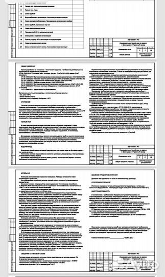 Проектирование инженерных сетей