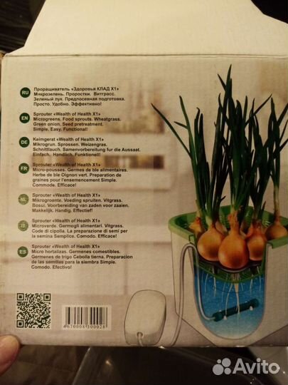 Проращиватель аэросад