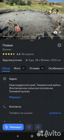 Лечебная грязь с грязевого вулкана Плевак