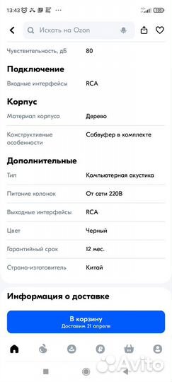Акустическая система 5.1 Dialog Progressive AP 540
