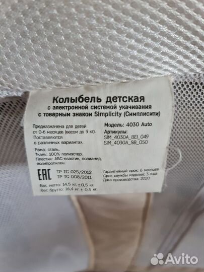 Кроватка колыбель simplicity