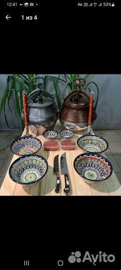 Авганский казан