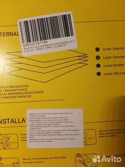 Защитное стекло для планшета Samsung Galaxy Tab S6