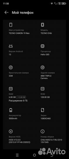 TECNO Camon 19 Neo, 6/128 ГБ