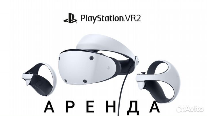 Sony PlayStation 4/Sony PlayStation5/PS VR2 аренда