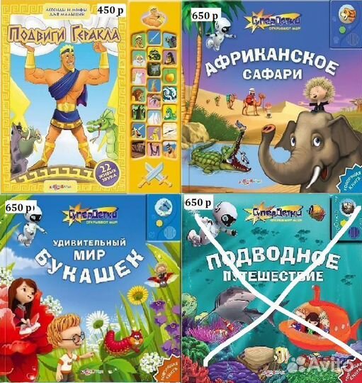 Музыкальные книги, говорящие плакаты, планшет