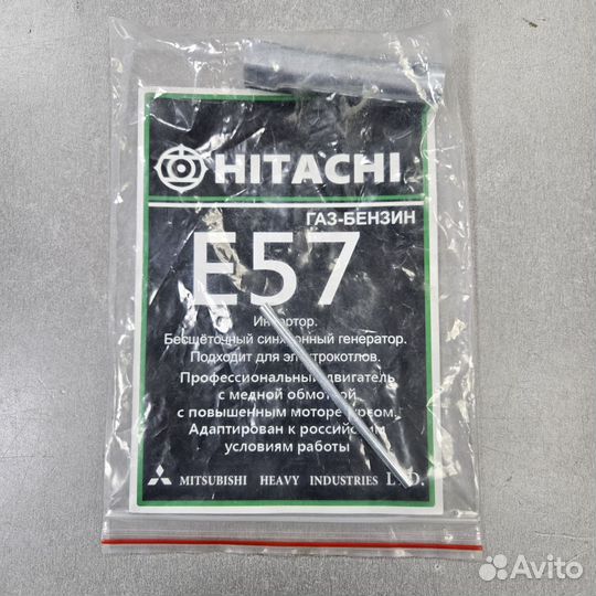 Бензиновый генератор Hitachi E57 (арт. 40743)