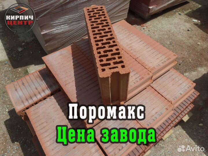 Керамический блок Паромакс,poromax