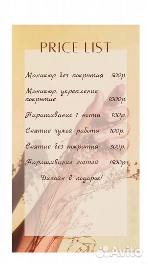 Маникюр/мастер маникюра/подарочный сертификат