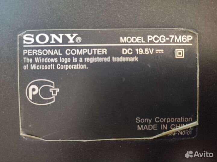 Ноутбук sony vaio