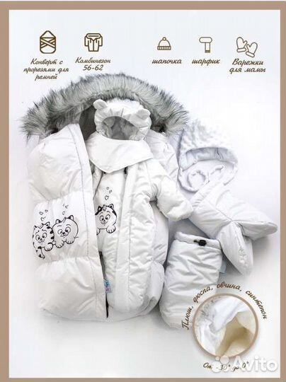 Зимний комплект на выписку