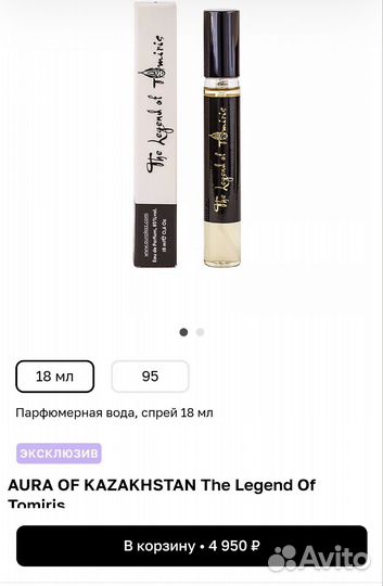 Aura OF kazakhstan The Legend Of Tomiris