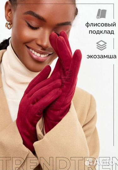 Перчатки женские/ замшевые/ утепленные