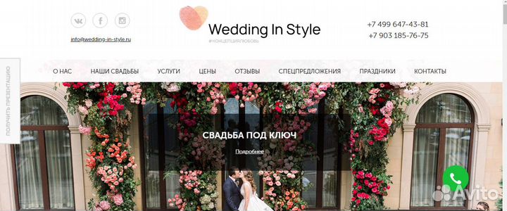 Создание сайтов «под ключ»