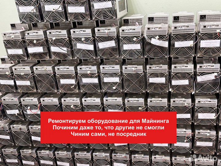 Ремонт Asic майнеров Whatsminer Avalon