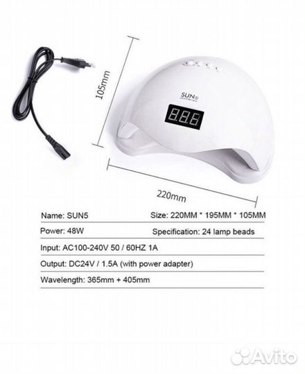 Лампа для ногтей