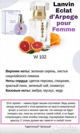 Парфюм женский и мужской (Чехия)