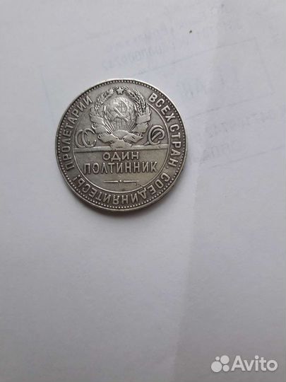 Монета - серебро