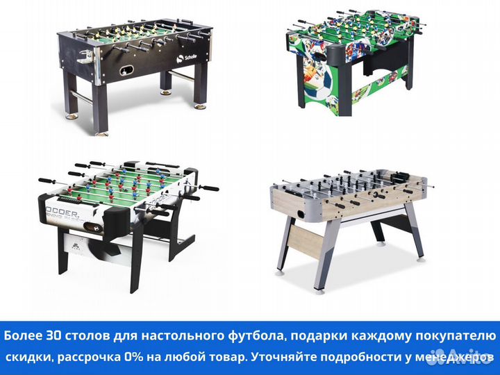 Стол для аэрохоккея для дома (ТЦ Континент)