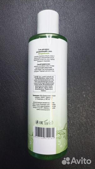 Гель для душа