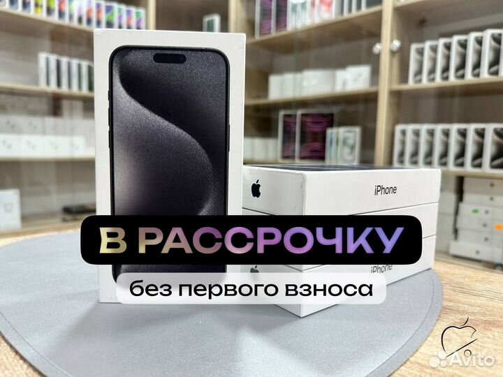 iPhone 15 Pro Max, 1 ТБ