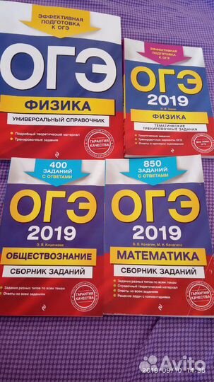 Сборники заданий к огэ