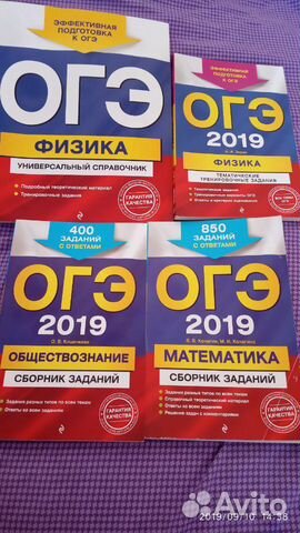 Сборники заданий к огэ