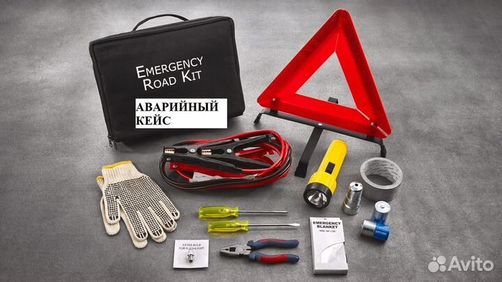 Аварийный набор кейс emergency kit чемодан