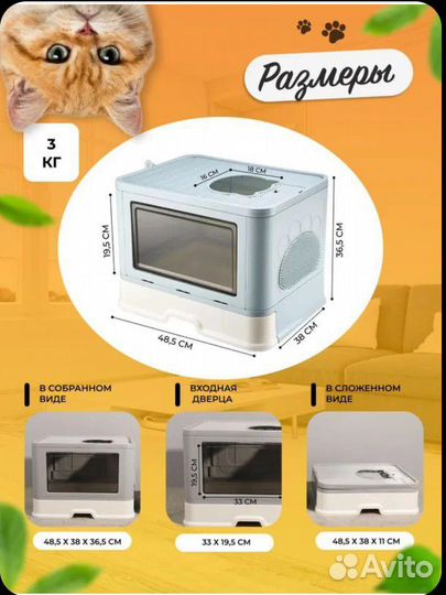 Закрытый лоток для кошек большой