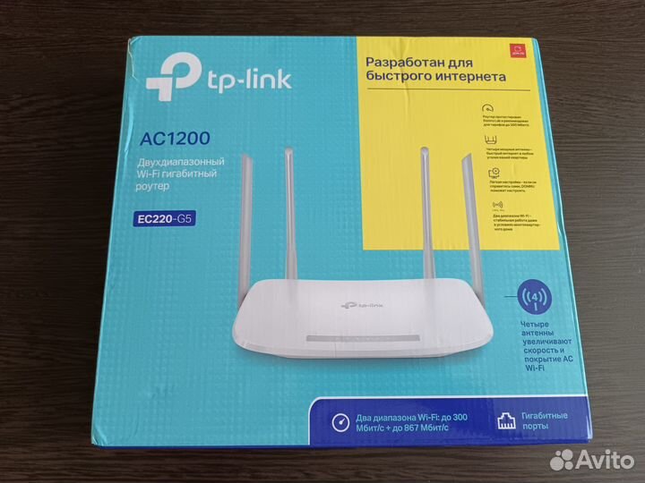 Гигабитный Wifi роутер TP-Link EC220-G5