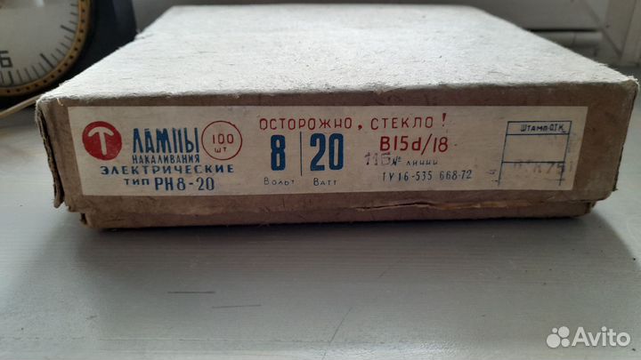 Лампа накаливания рн 8-20