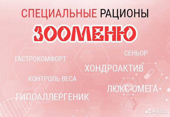 Сухие корма для животных