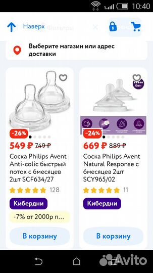 Соски для бутылочек avent 6,3