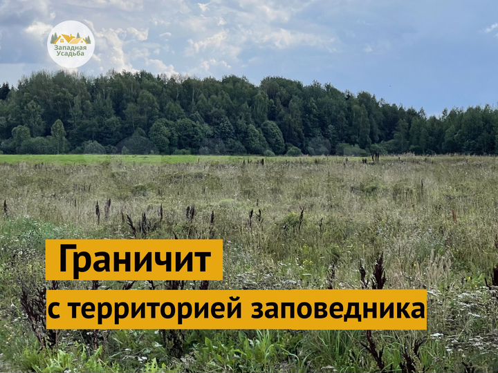 Участок 9,3 сот. (ИЖС)
