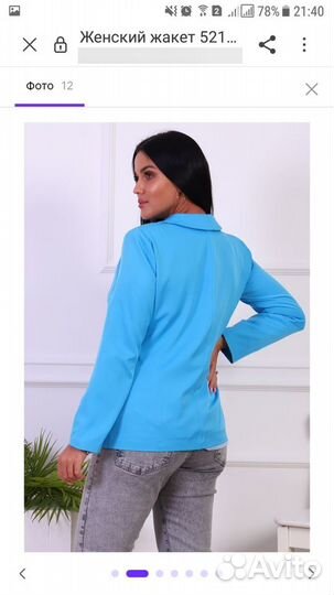 Пиджак жакет женский 48 50 размер