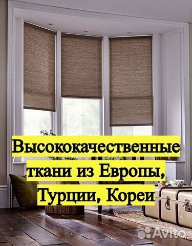 Рулонные шторы с гарантией 2 года