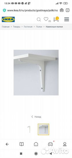 Кронштейн икея sibbhult (полко держатель)