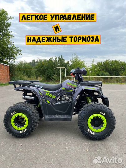 Квадроцикл детский Wild 125 новый