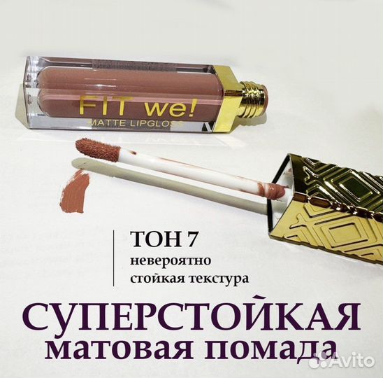 Жидкая стойкая помада для губ Super Stay нюдовая