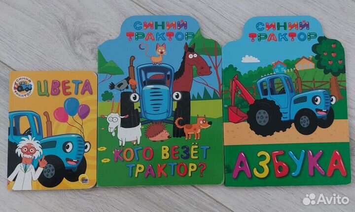 Синий трактор книги