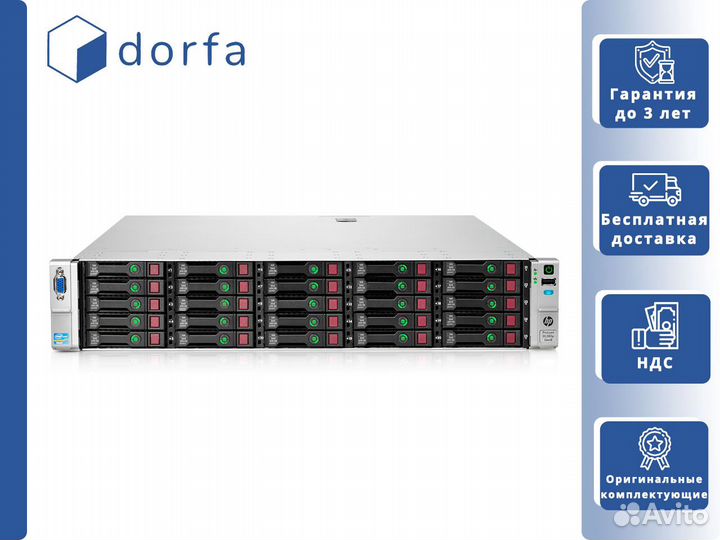 HP DL380p Gen8 25х SFF 2х Xeon E5-2697v2/256GB RAM