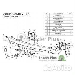 Фаркоп для Volkswagen Caddy 2004-2011г